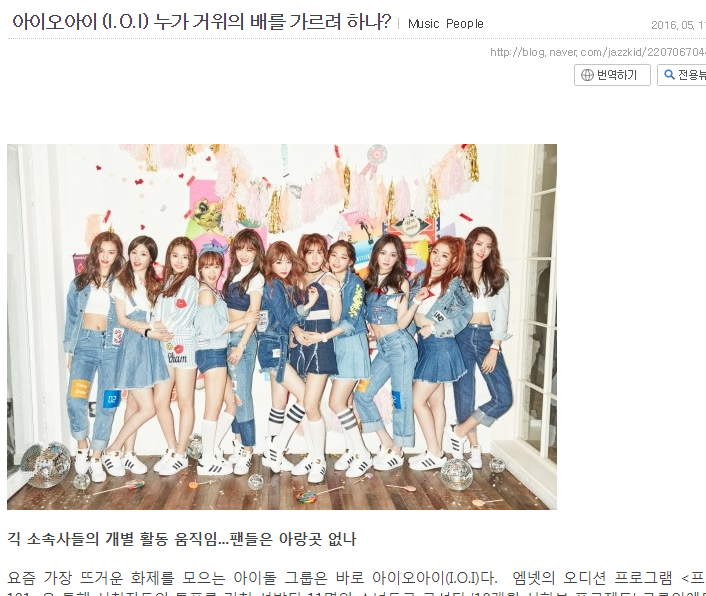 아이오아이 팬 으로써 워너원 보면 부러운점 2가지 | 인스티즈