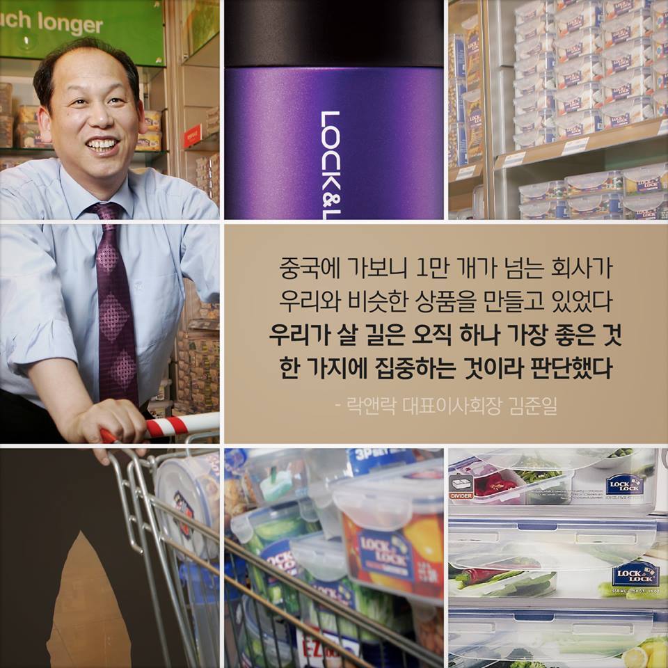 제품 하나로 200배 성장을 이룩한 기업 | 인스티즈