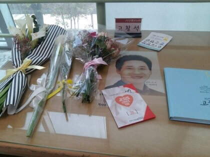 7월19일은 단원고 학생인권부장 고창석선생님의 생신입니다 | 인스티즈