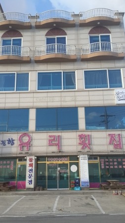 주문진차유리 이미지