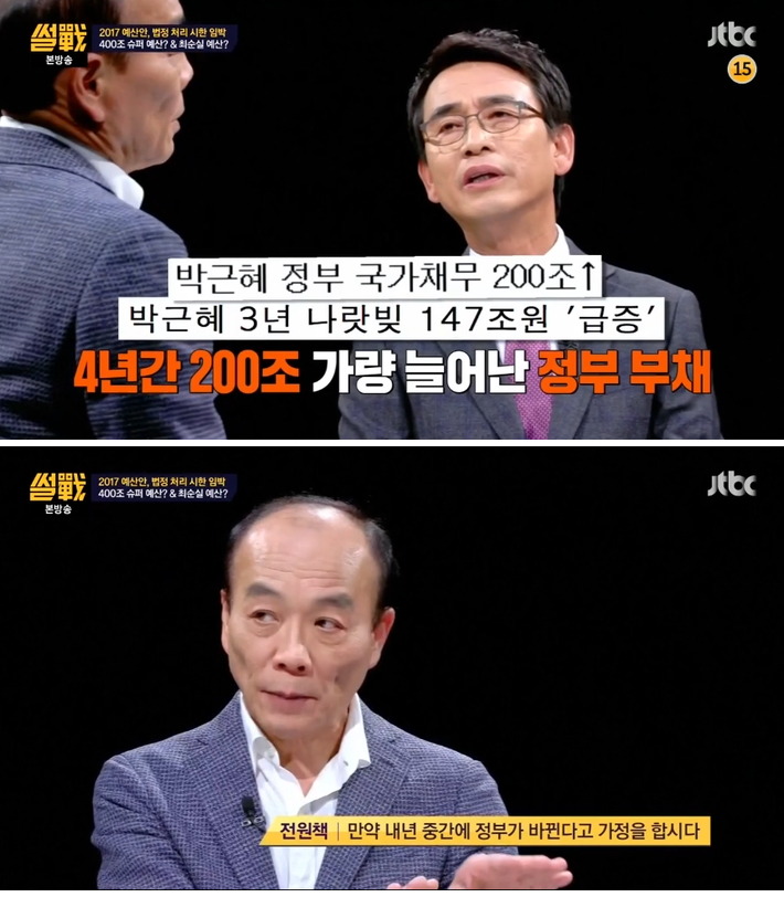 [썰전] 차기 대통령의 숙명......jpg | 인스티즈