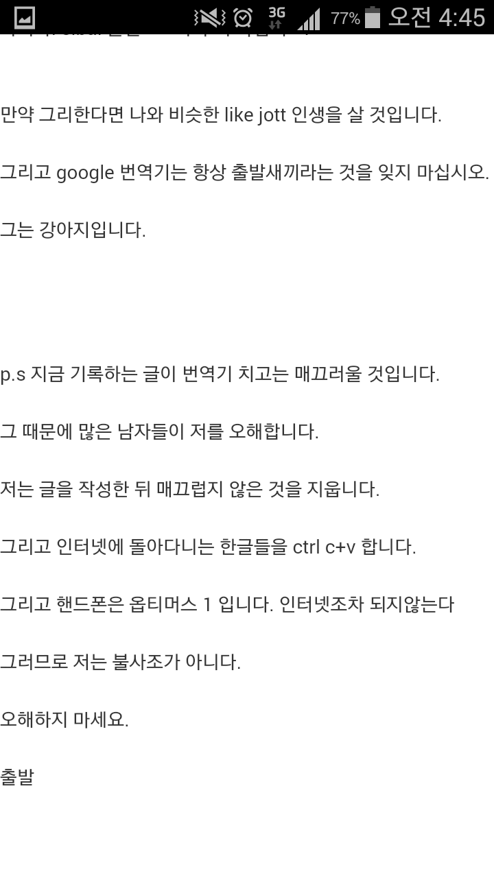 한글이 안쳐지는 웃대인의 도움청하는 글 | 인스티즈