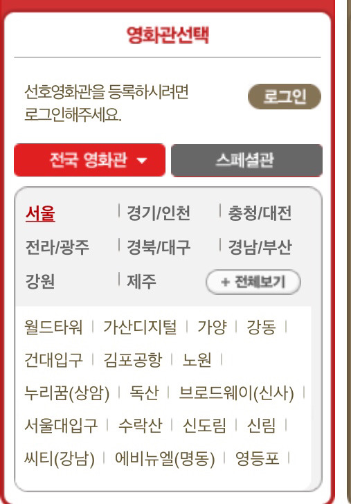 롯데시네마로 보는 현재 심각한 영화관 독점 상황 | 인스티즈