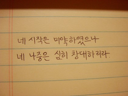 힘들 때 보면 위로가 되는(혹은 공감되는) 글귀들.jpg | 인스티즈