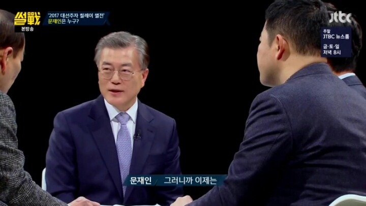 [썰전] 문재인vs안철수 누가 더 진보냐?? | 인스티즈