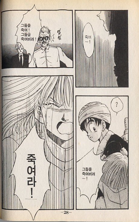 드래곤볼 18호.jpg | 인스티즈