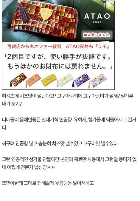 과자빵갤러리에 조민아로 추정되는 글 등장 | 인스티즈