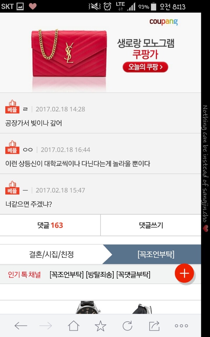 제가 별풍선 천만원 쐈는데 조금이라도 돌려받을 수 없나요? | 인스티즈