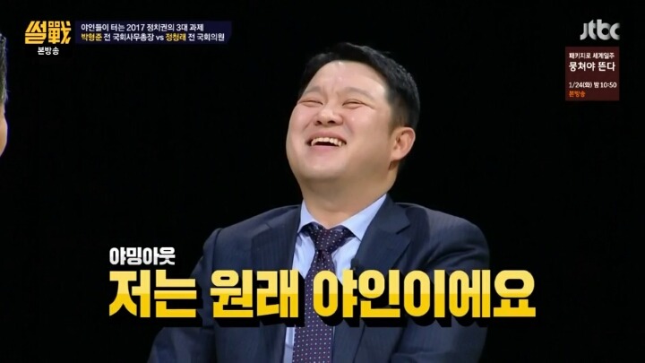 당대포가 신기한 김구라 | 인스티즈