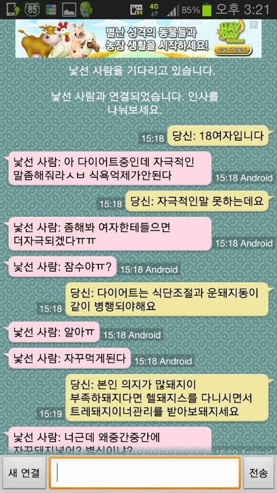 다이어트자극좀해줘라 | 인스티즈