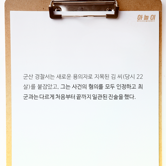 [그것이알고싶다] 살인죄를 뒤집어 써 10년간 감옥에서 산 남자... | 인스티즈