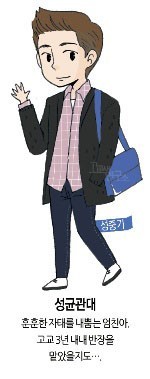 고교생들이 제일 좋아하는 대학교.jpg | 인스티즈