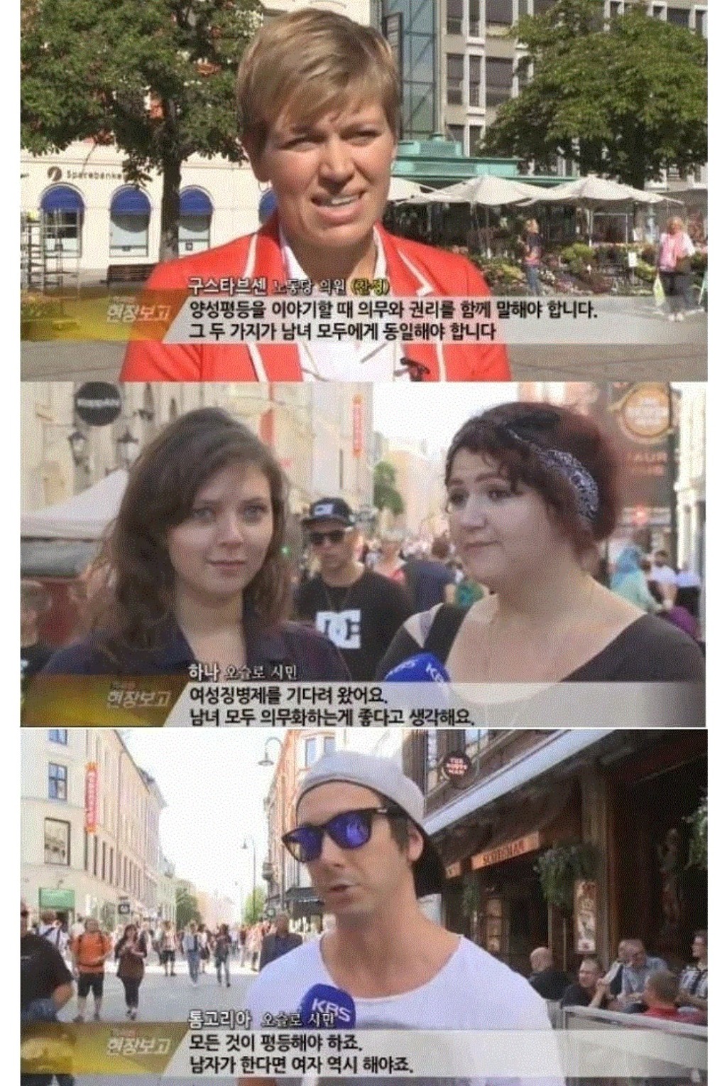 노르웨이 여성징병제 | 인스티즈
