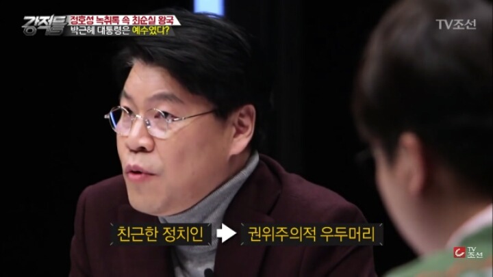 권위주의의 우두머리 박근혜.jpg | 인스티즈