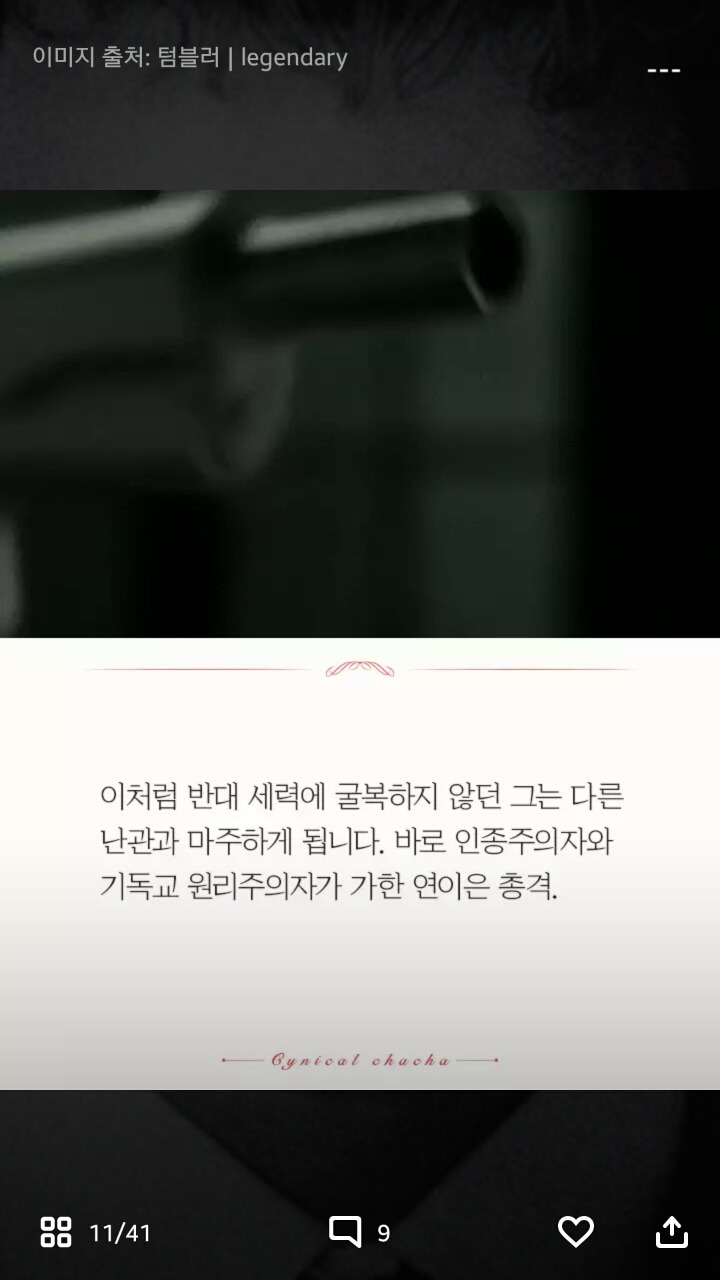 3류 포르노잡지가 미국에 미친 영향 | 인스티즈
