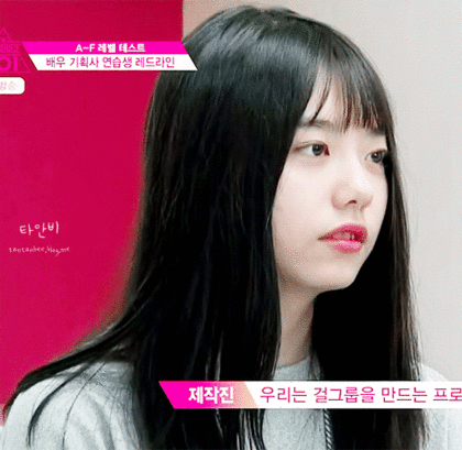 프로듀스101에서 제일 예쁜 연습생.jpg | 인스티즈