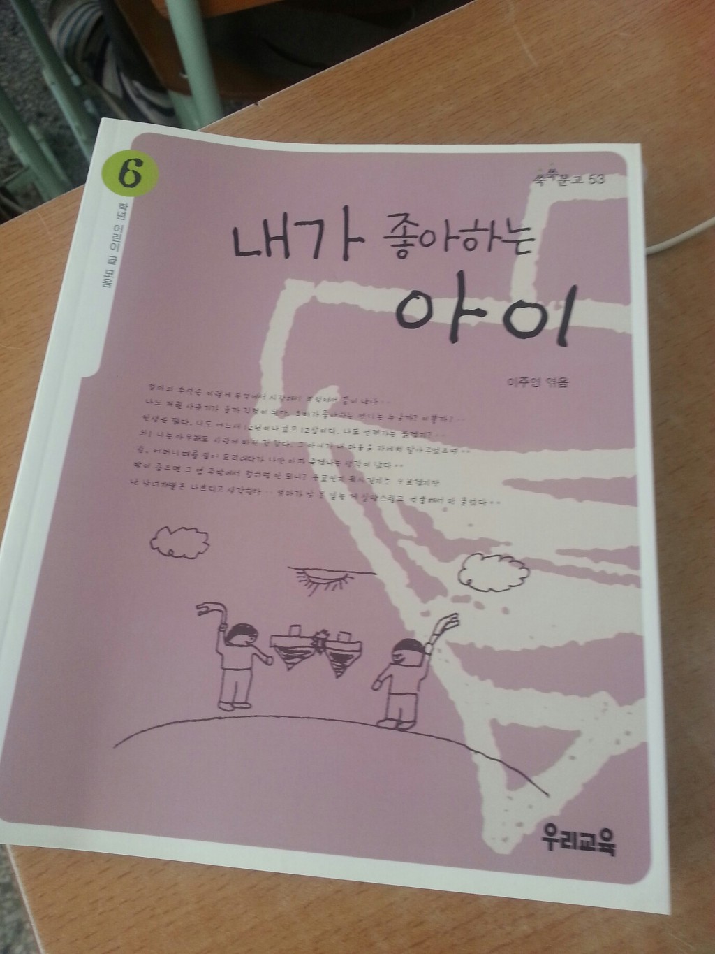 강북중학교 이미지