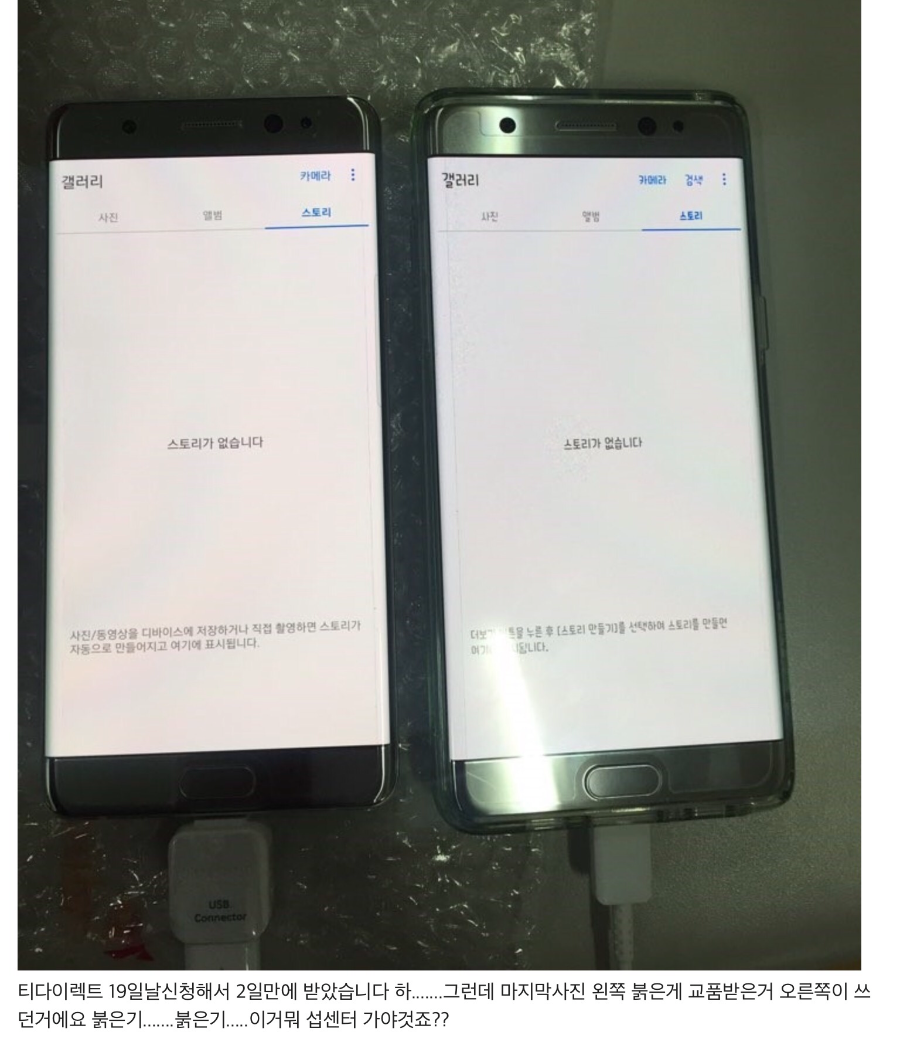 갤놑7 레드게이트 현상.jpg | 인스티즈