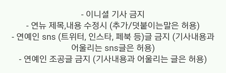 많은 사람들이 헷갈려하는 연예인 sns글 관련 공지 | 인스티즈