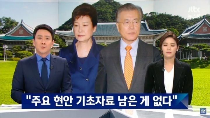 인간 랜섬웨어 박근혜가 대한민국을 포맷함 | 인스티즈