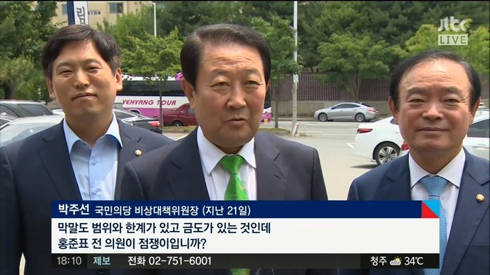 집중공격당하는 홍준표 | 인스티즈
