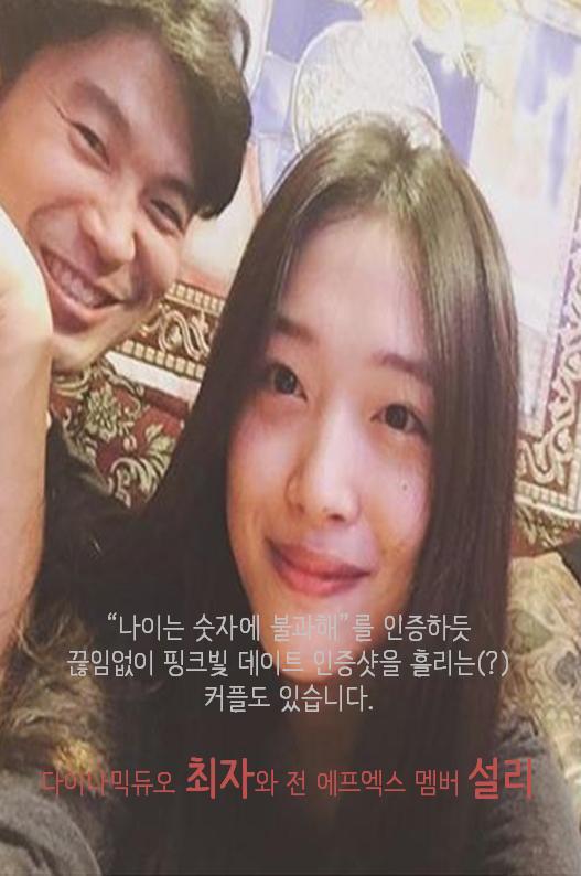 나이차 많이나는 아이돌 연애 | 인스티즈