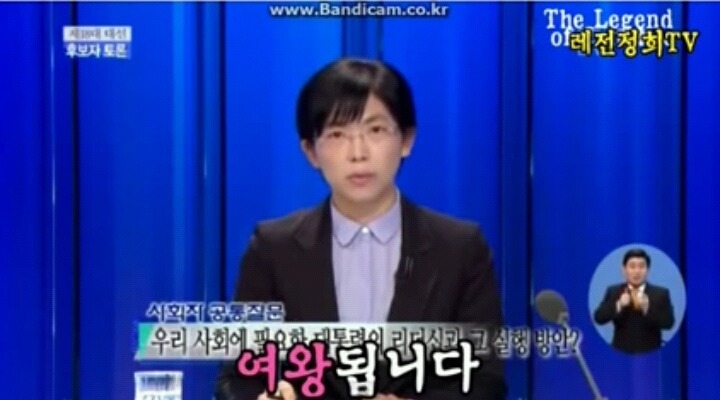 2012 대선토론 말빨 쩌는 이정희 | 인스티즈