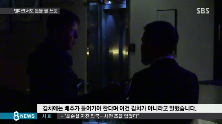 최순실 덴마크에서도 돈을 물 쓰듯 | 인스티즈