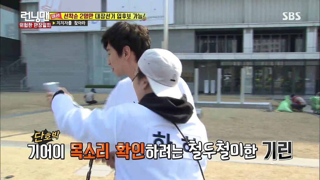 런닝맨 레전드였던 하하vs광수 두뇌싸움 | 인스티즈