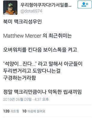 맥크리 성우의 취미 | 인스티즈