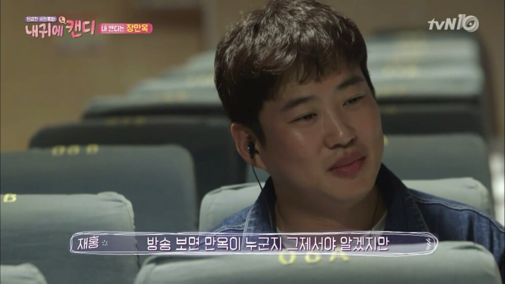 내 귀에 캔디 제작의도에 가장 잘 어울렸다고 생각하는 편.jpg | 인스티즈