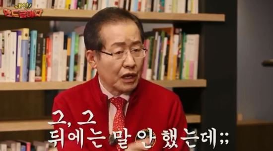 홍준표: 이대 계집애들 싫어한다 | 인스티즈