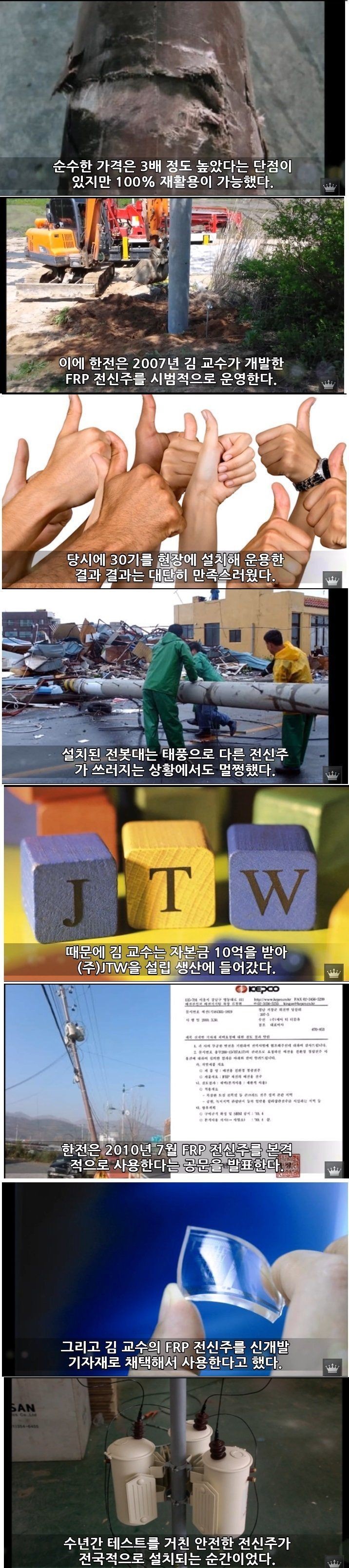대한민국 유망 중소기업이 망하는 이유 | 인스티즈