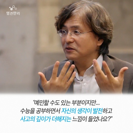 수능만점자들이 말하는 대한민국 수능 | 인스티즈