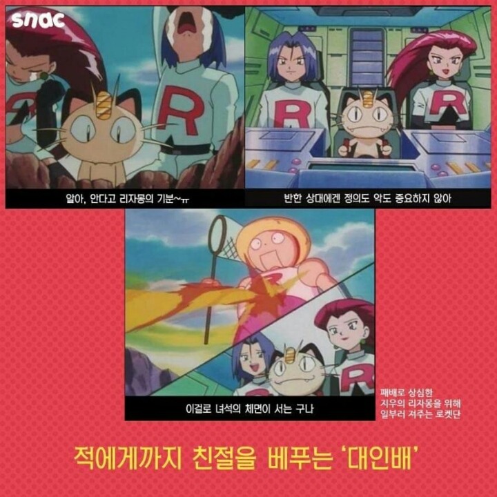 포켓몬의 진짜 주인공 | 인스티즈