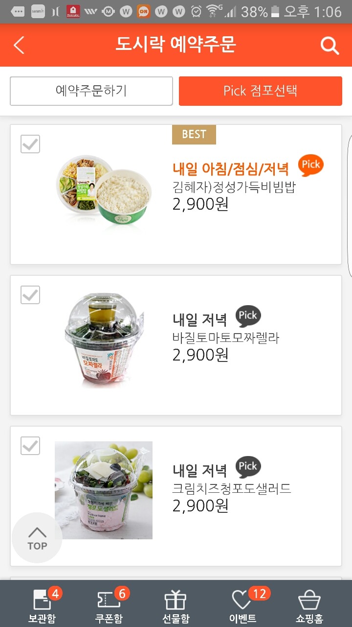 의외로 사람들이 아직 꽤 모르는 편의점기능 | 인스티즈
