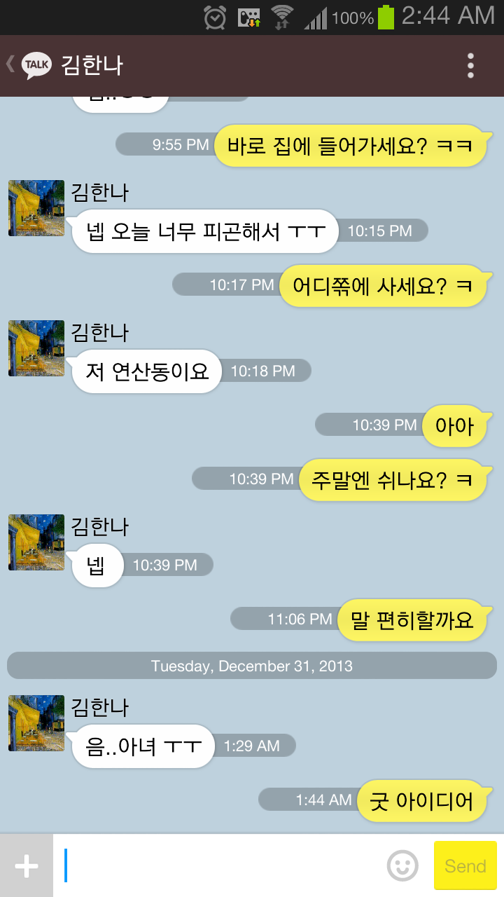 야카오톡...모음.jpg | 인스티즈