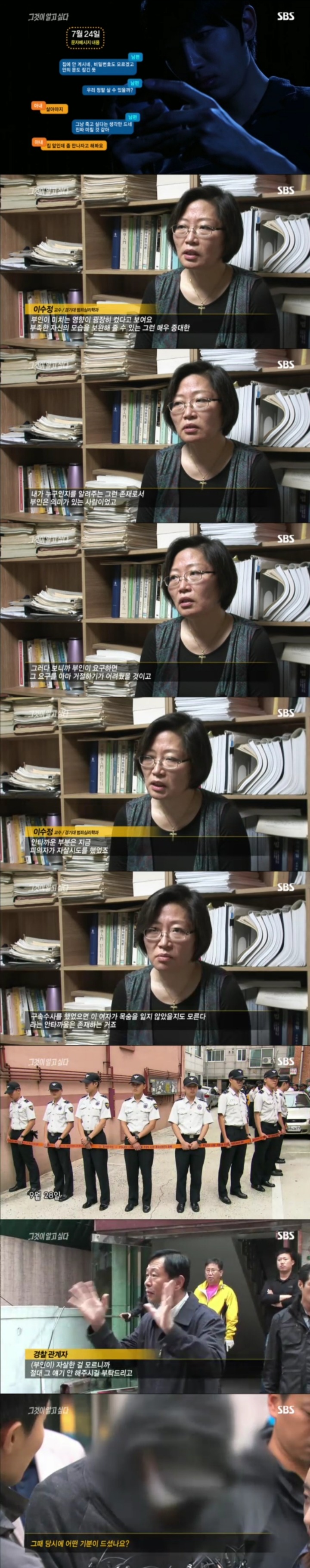 그알 레전드 29-저는 용의자의 아내입니다.jpg | 인스티즈