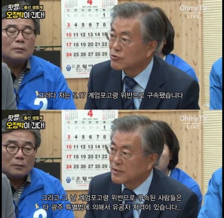 문재인과 박지원의 차이점.jpg | 인스티즈