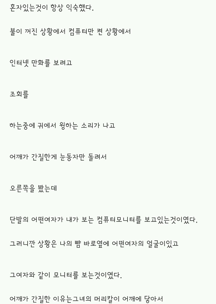 소름돋는 이야기 1 - 귀신을 볼 수 있는 남자 | 인스티즈