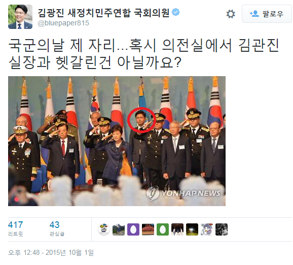 국군의 날 기념식 행사 중 발생한 웃긴데 웃지 못할 사건.jpg | 인스티즈