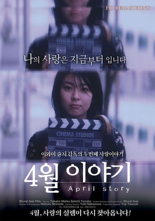 최고의 일본 로맨스영화 7편 | 인스티즈