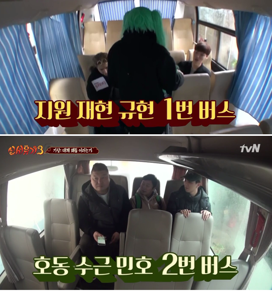 [신서유기] 어차피 위너는 조규현.jpg | 인스티즈
