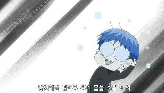 용기 있는자가 미인을 얻는다 | 인스티즈