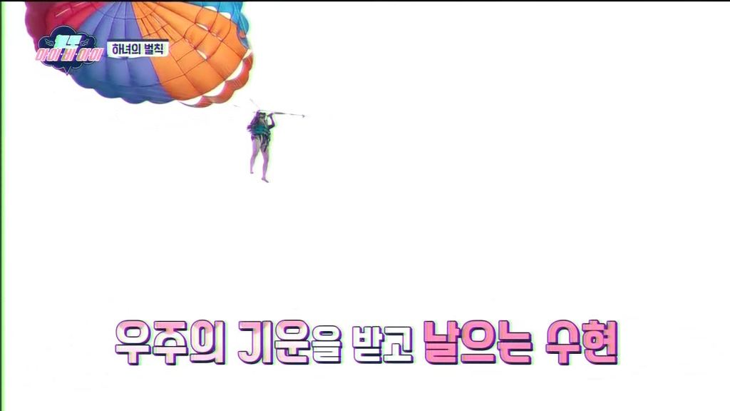 오늘자 헬로 아이비아이 눈에 띄는 자막 | 인스티즈
