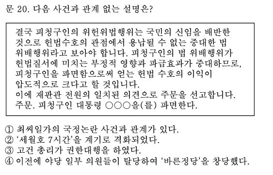 20년 후 한국사 시험 마지막 문제.jpg | 인스티즈