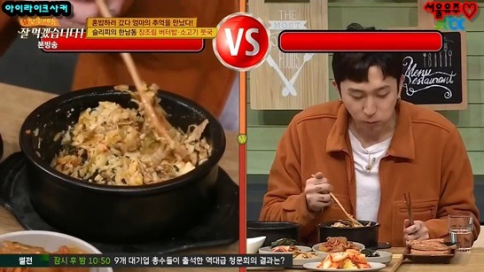 밥먹을 때도 혼신의 힘을 다해야하는 슬리피 | 인스티즈