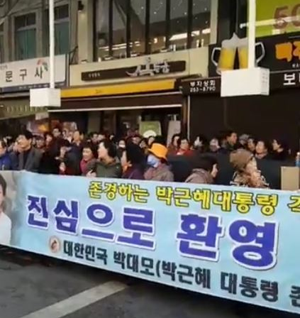 얘네는 오늘 박ㄹ혜가 대구갈지 어케 알았을까 | 인스티즈