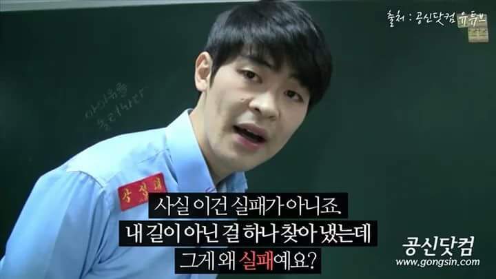 공신 강성태의 팩트폭력 | 인스티즈