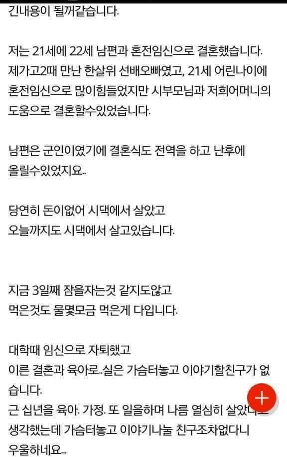 아들이 알려준 남편의 불륜... | 인스티즈